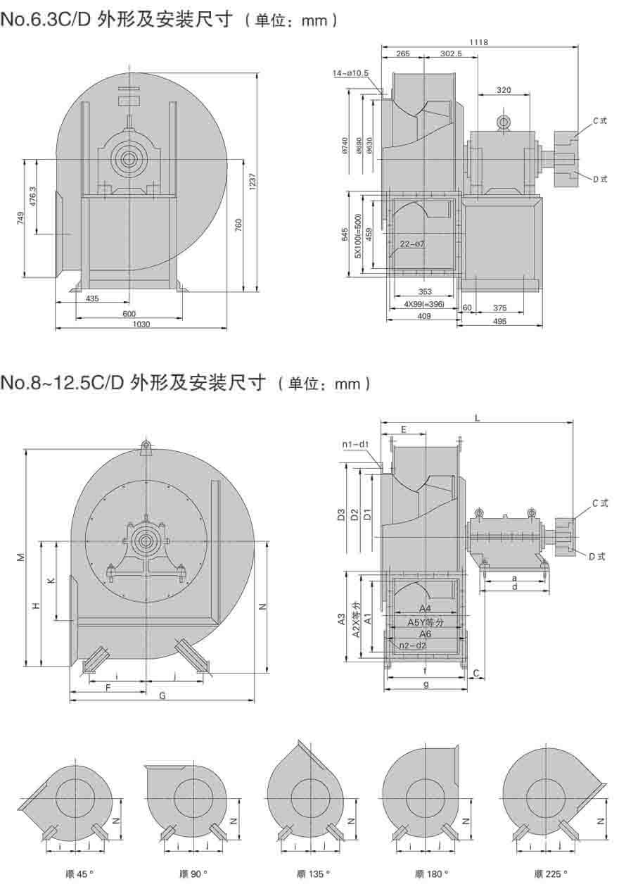 NO.6.3C/D外形尺寸安装图
